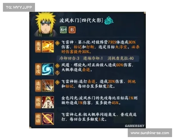 火影忍者手游中玩家最青睐的五大技能解析与攻略 火影忍者手游中玩家最青睐的五大技能解析与攻略