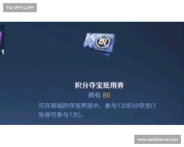 五大秘诀助你在积分夺宝活动中轻松获得最高价值奖励 五大秘诀助你在积分夺宝活动中轻松获得最高价值奖励