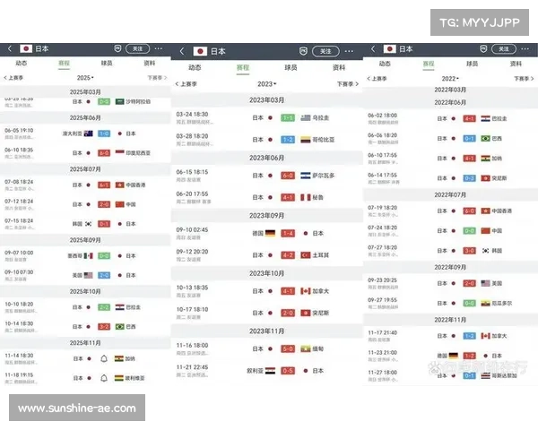 中国国足对阵日本比赛时间全解析附详细赛程与观赛指南
