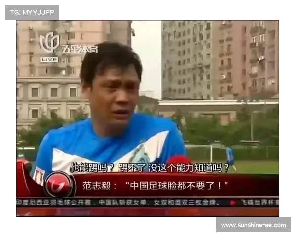 国足输给越南的五大关键原因剖析：技术、战术与心理层面的深层问题